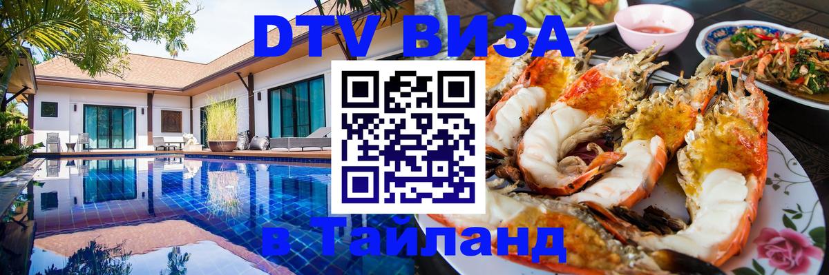 Оформление DTV визы под ключ: стоимость и тарифы, только загранпаспорт - Волжский  06.12.2025 